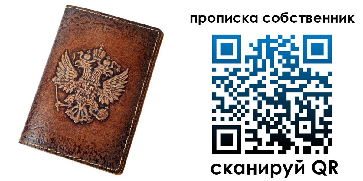 временная регистрация поиск в Старой Купавне