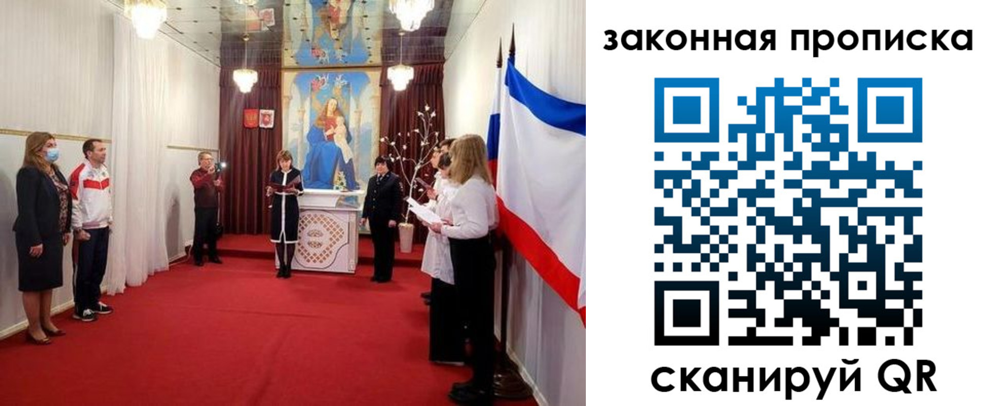 прописка регистрация в Старой Купавне