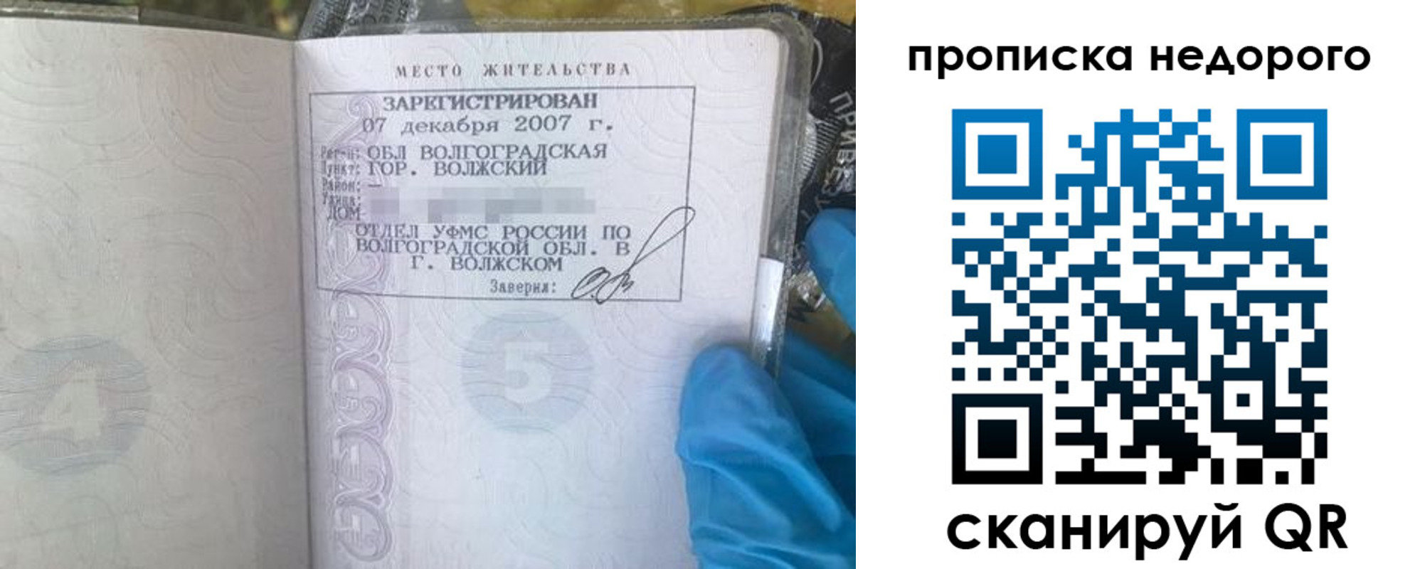 прописка для школы в Старой Купавне