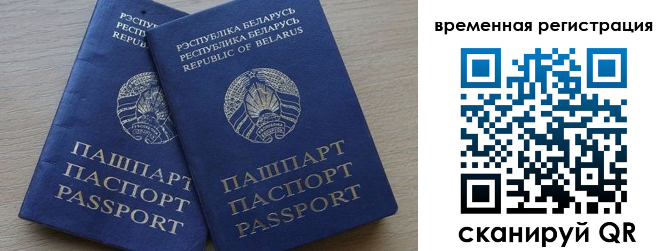 временная регистрация в Старой Купавне
