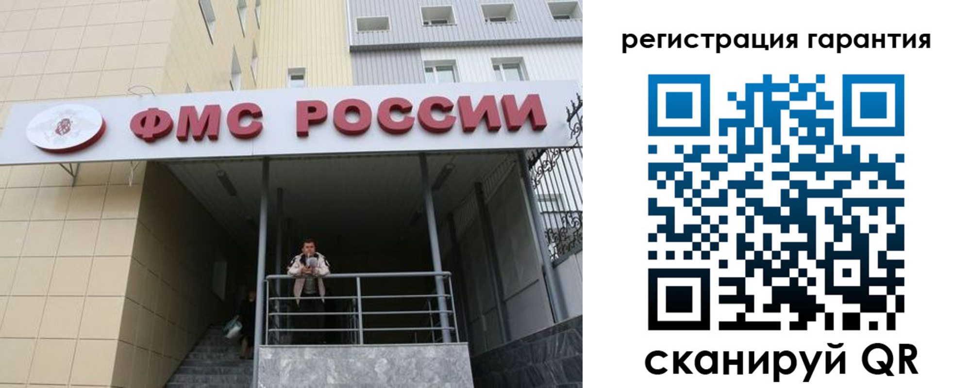 прописка штамп в Старой Купавне