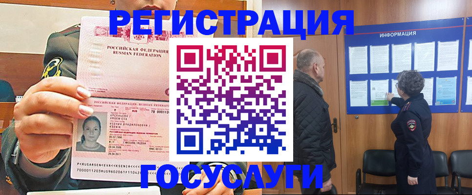 временная прописка в Старой Купавне