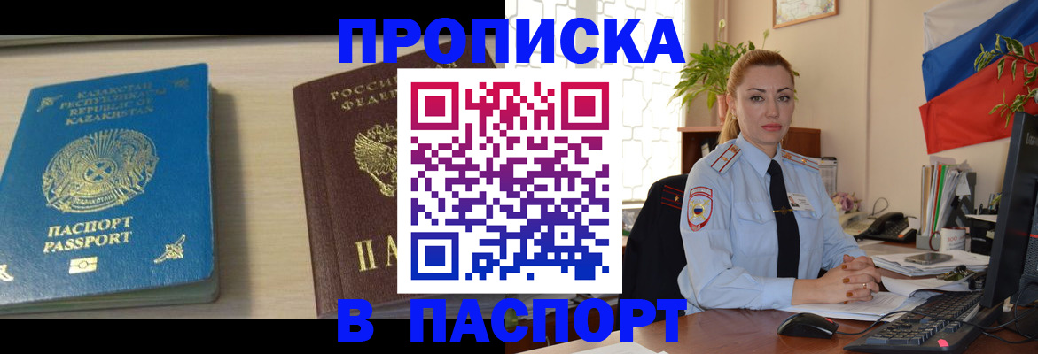 где прописаться в Старой Купавне