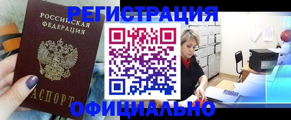 прописка для школы в Старой Купавне