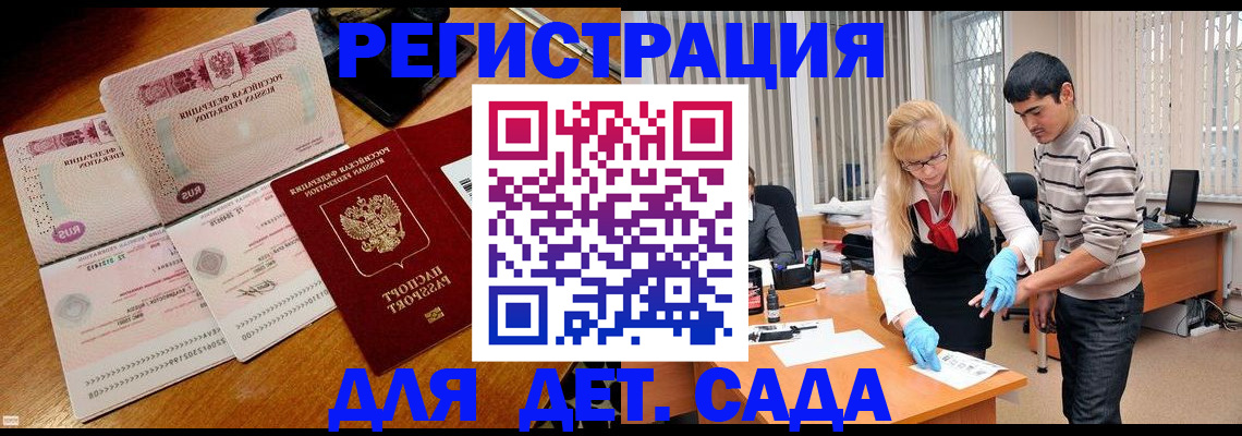 временная регистрация собственник в Старой Купавне