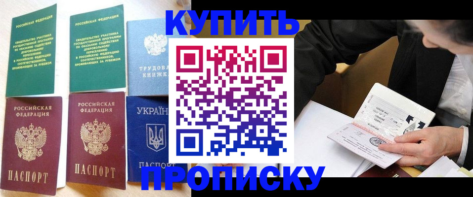 прописка для школы в Старой Купавне