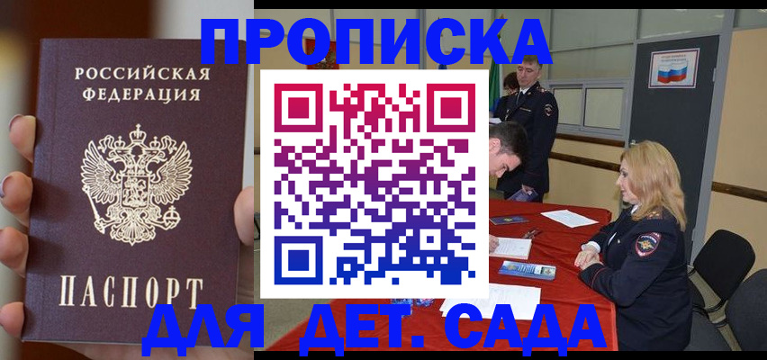 прописка иностранных граждан в Старой Купавне