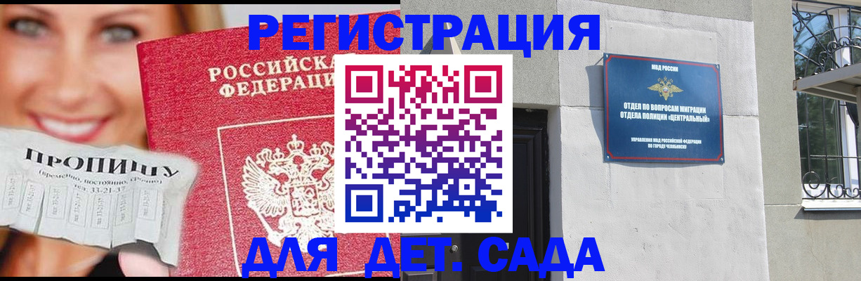 прописка в Старой Купавне